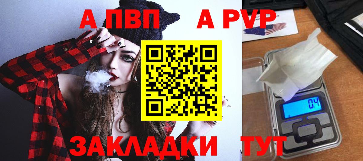 Alpha PVP кристаллы  APVP  Вход с VPN  Находка  Alpha PVP СК  Alpha PVP Crystall 