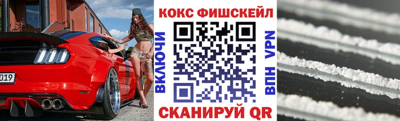Кокаин Fish Scale  Находка 