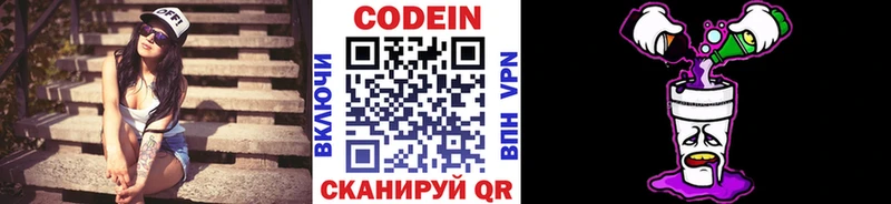 магазин продажи   Находка  Кодеин Purple Drank 