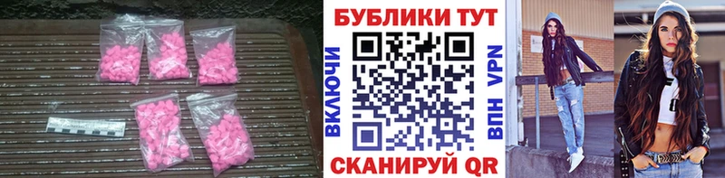 Экстази MDMA  купить наркоту  Находка 