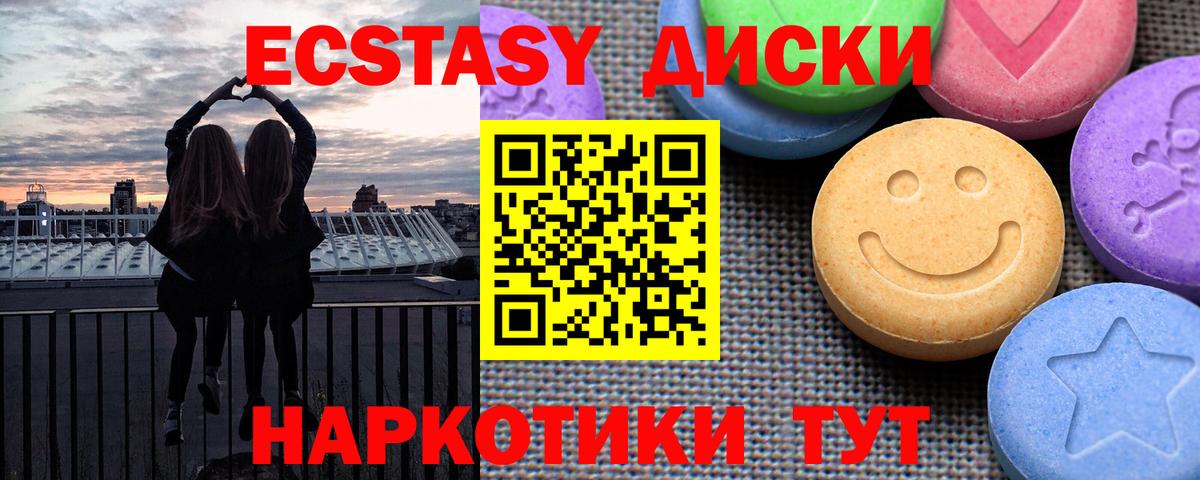 ЭКСТАЗИ таблы  Вход с VPN  ЭКСТАЗИ  Ecstasy Philipp Plein  Находка 
