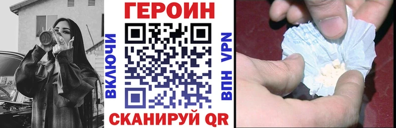 kraken ONION  мориарти какой сайт  ГЕРОИН VHQ  Находка 