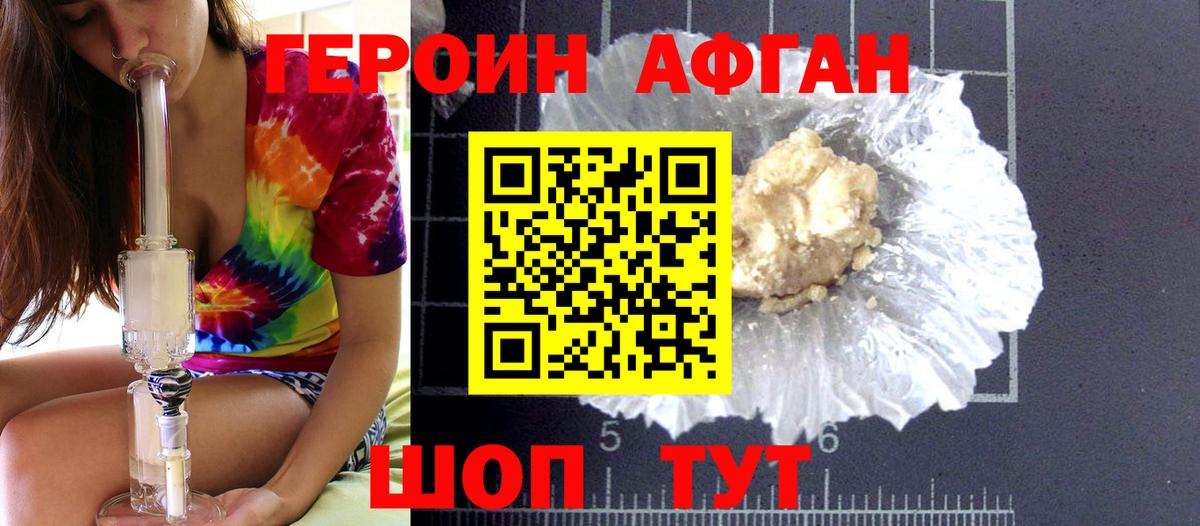 ГЕРОИН  Вход с VPN  Находка  Героин гречка 