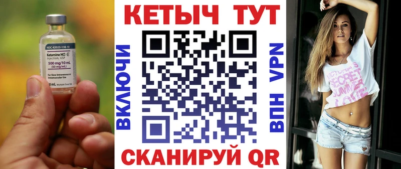 Кетамин ketamine  Находка 