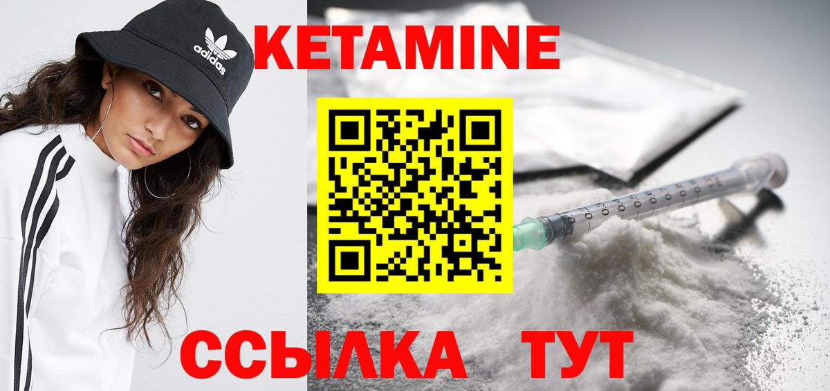 Кетамин ketamine  Вход с VPN    зеркало  Находка 