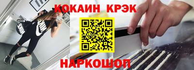 кокс Нальчик
