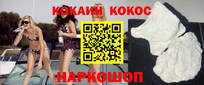 кокс Нальчик