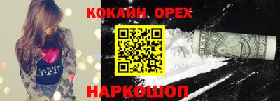 кокс Нальчик