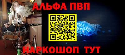 альфа пвп VHQ Нарткала