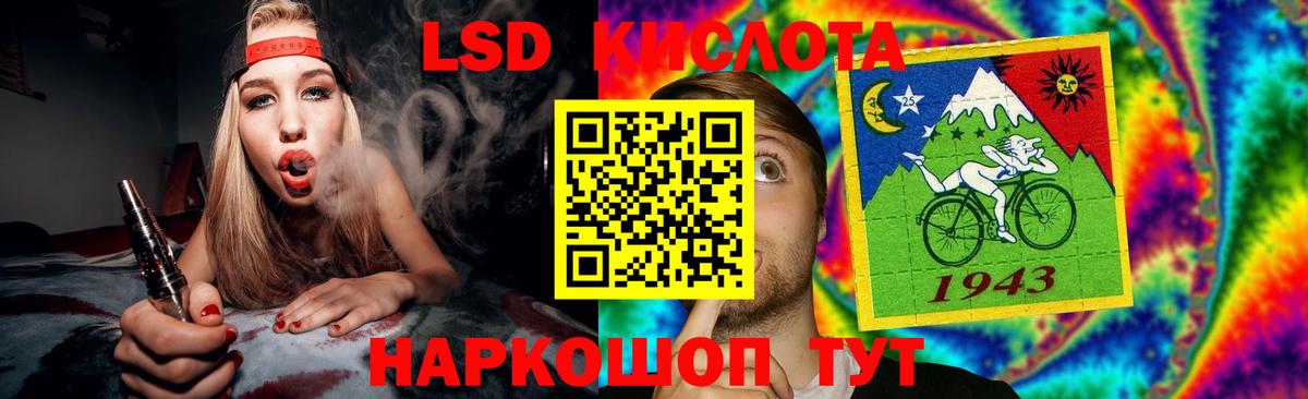 Находка  ЛСД экстази кислота  LSD-25 экстази  Вход с VPN  LSD-25 экстази кислота 