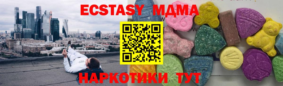 MDMA Molly Находка