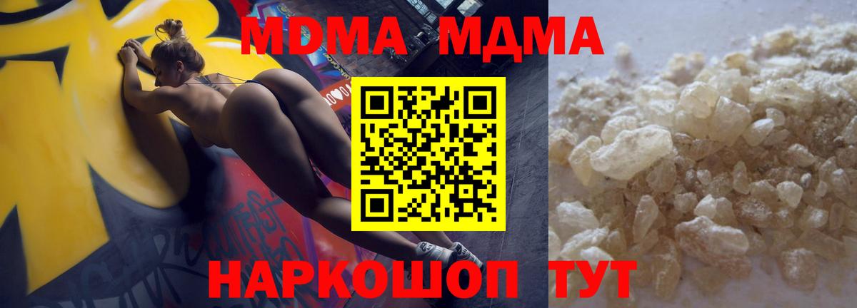 МДМА Molly  Вход с VPN  Находка  MDMA  МДМА Molly 