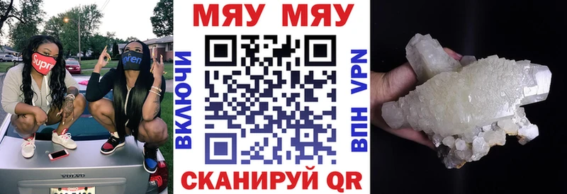 Мефедрон мяу мяу купить наркотики сайты Находка