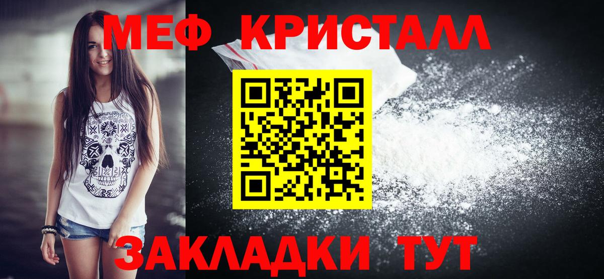 МЯУ-МЯУ 4 MMC  Меф мука  МЕФ  Вход с VPN  Находка 