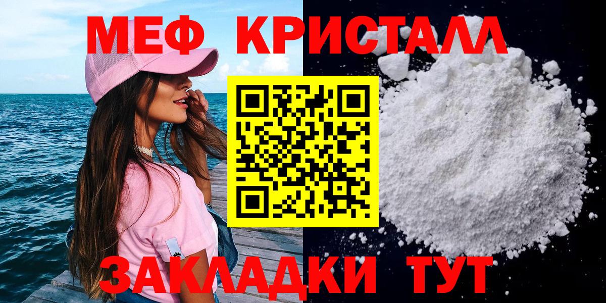 Меф мяу мяу мука Находка
