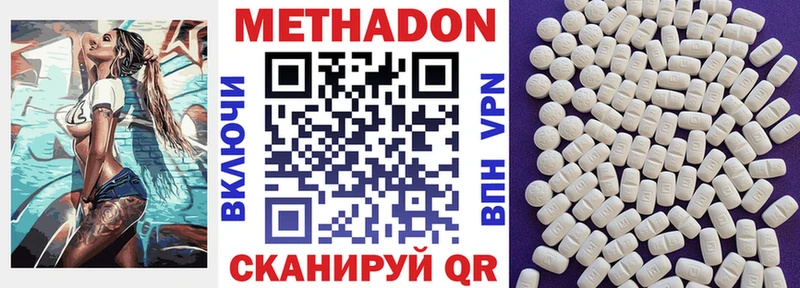 Метадон VHQ  Находка 