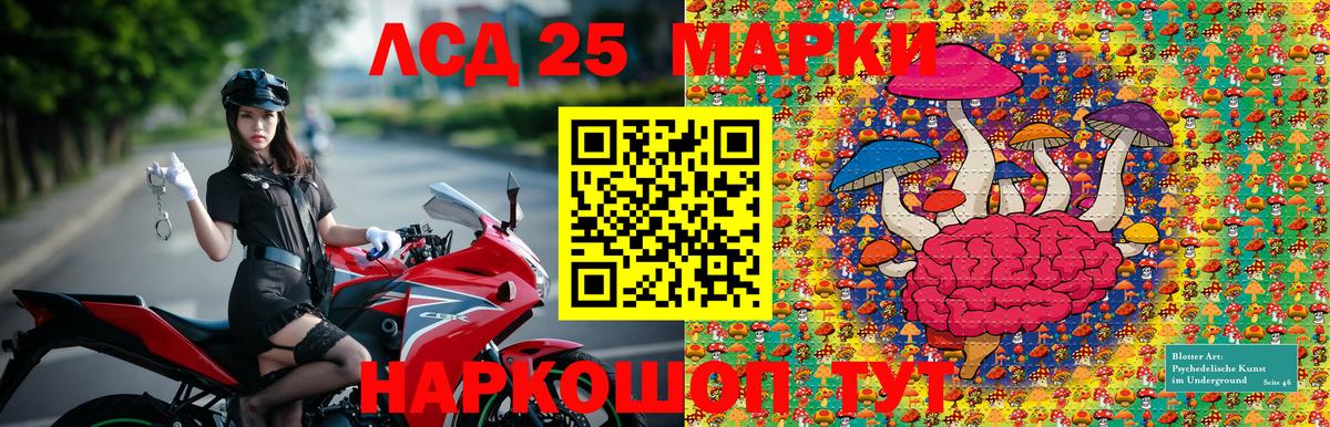 Наркотические марки 1,8мг  Вход с VPN  Находка 