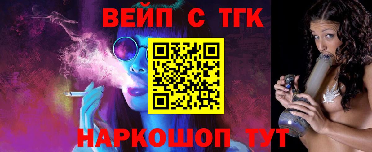 Дистиллят ТГК жижа Находка